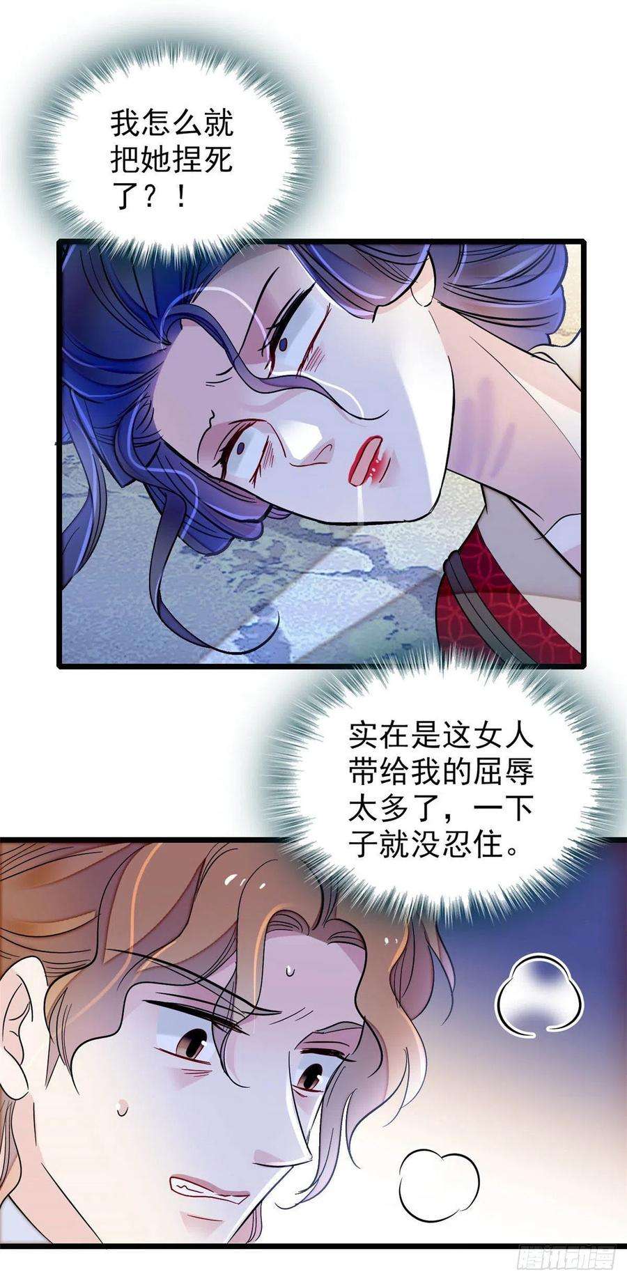 似锦157话 藏尸