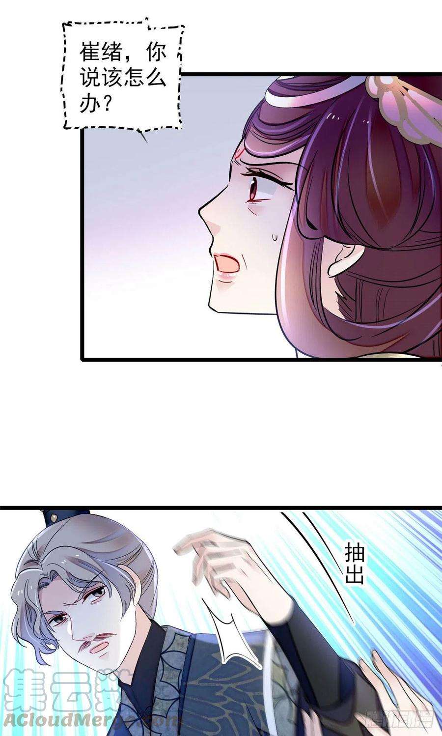 似锦157话 藏尸