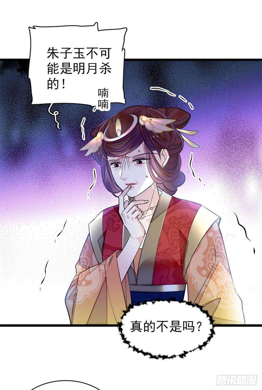 似锦157话 藏尸