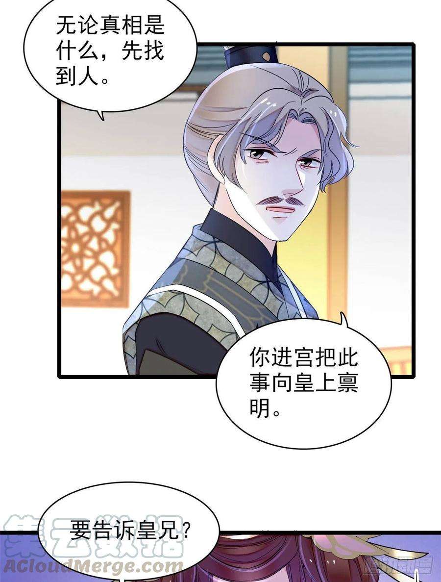 似锦157话 藏尸