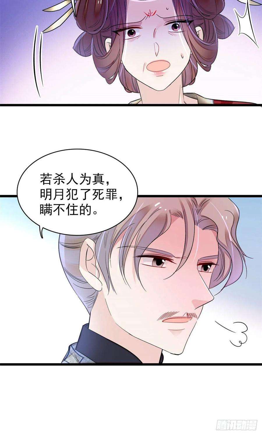 似锦157话 藏尸