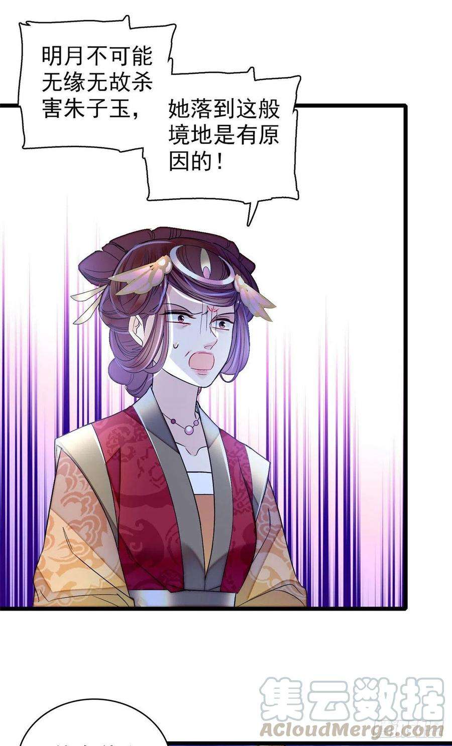 似锦157话 藏尸
