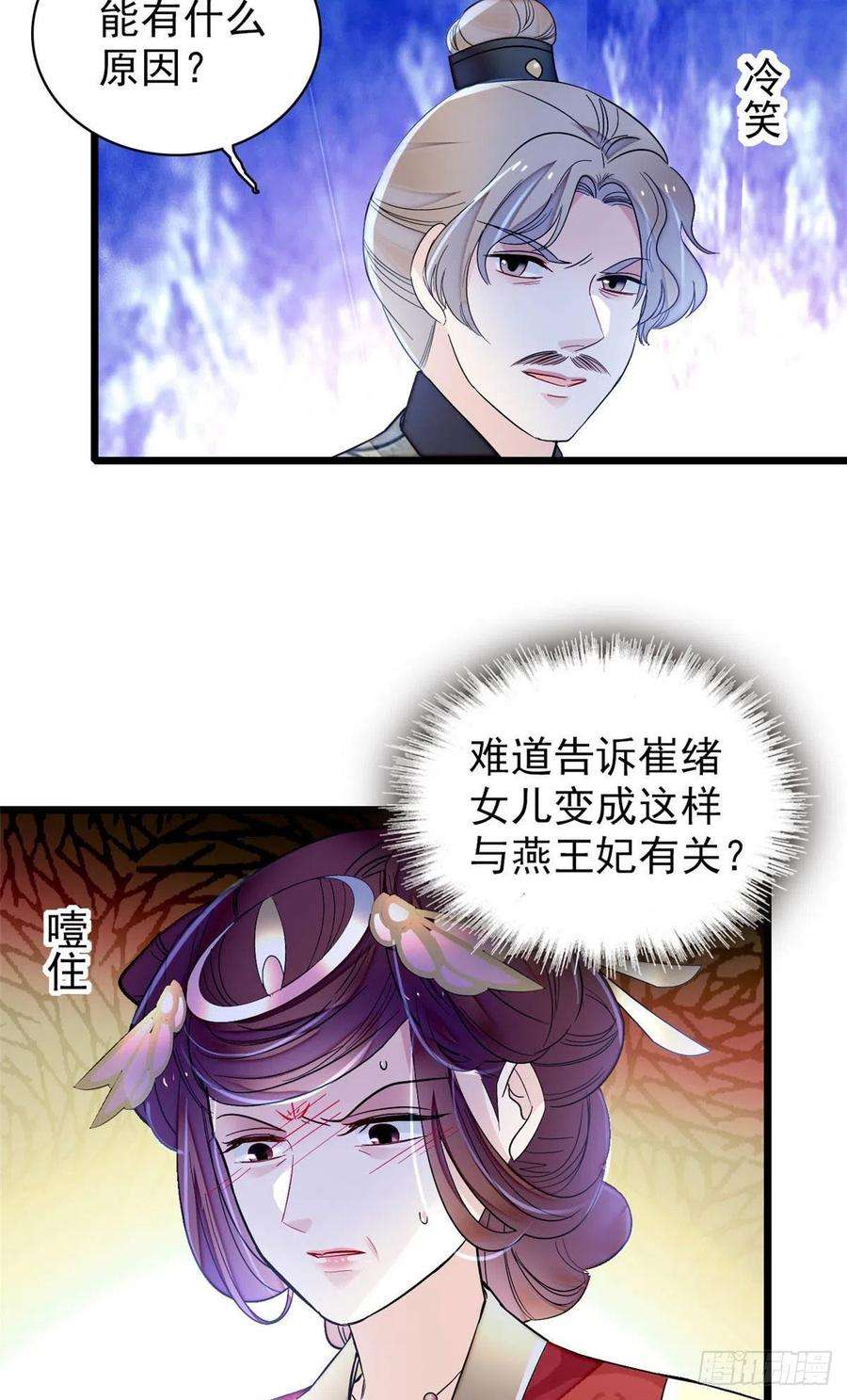 似锦157话 藏尸