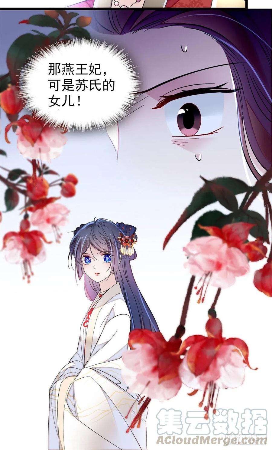 似锦157话 藏尸