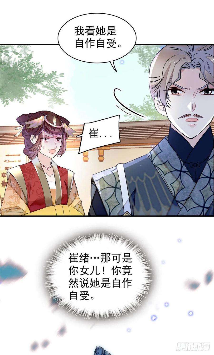 似锦157话 藏尸