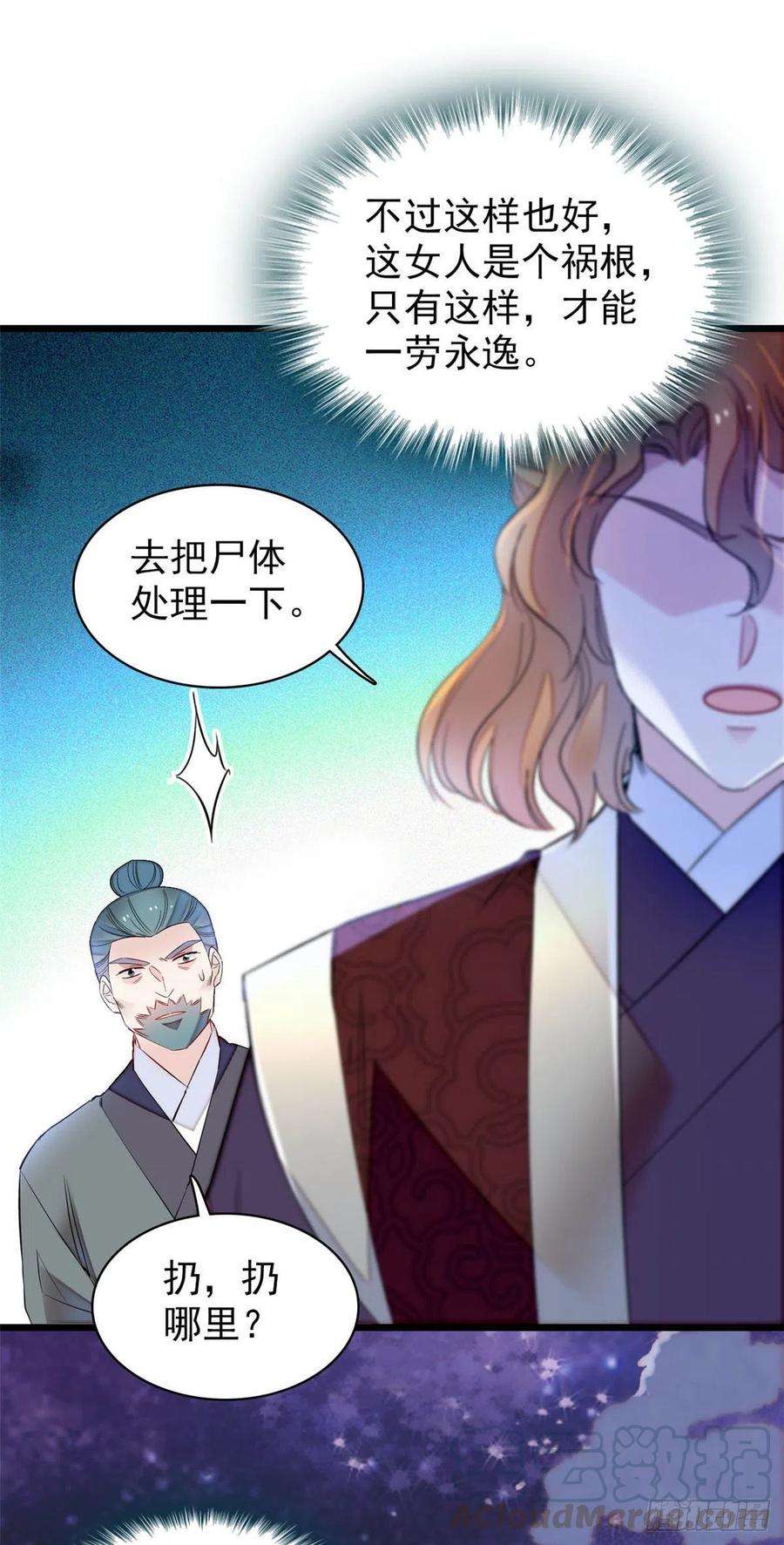 似锦157话 藏尸