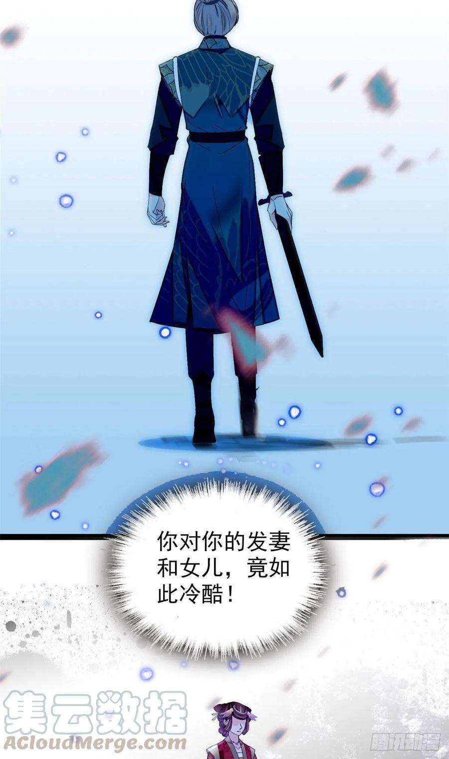 似锦157话 藏尸