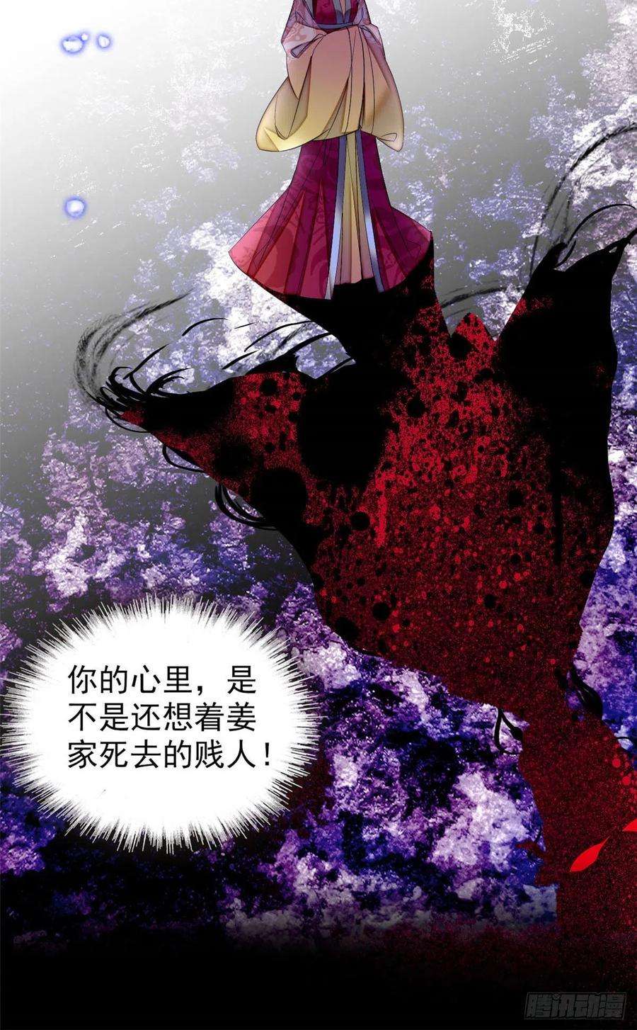 似锦157话 藏尸