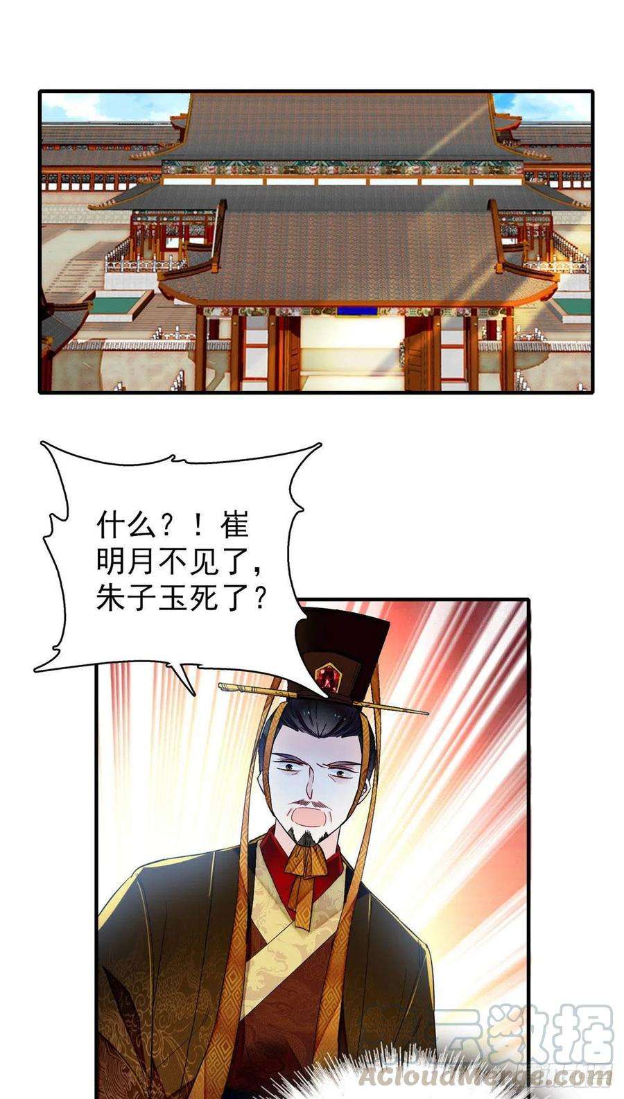 似锦157话 藏尸