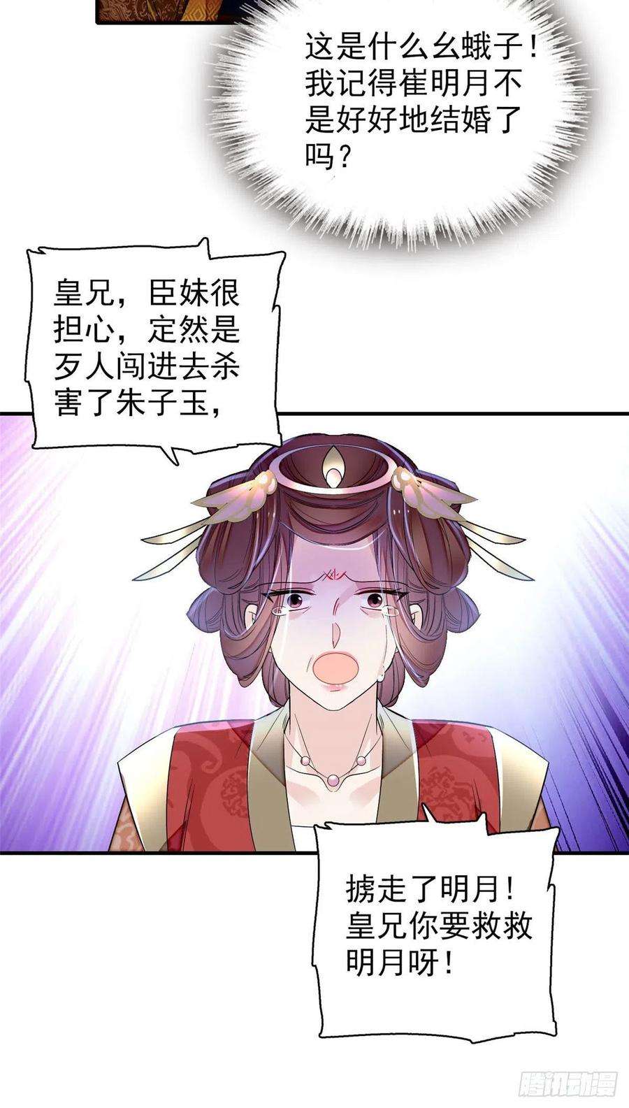 似锦157话 藏尸