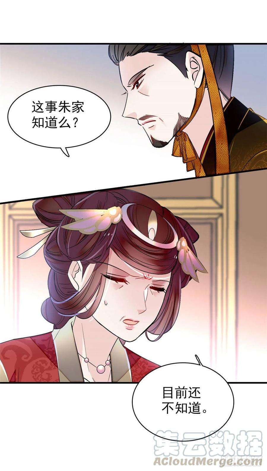 似锦157话 藏尸