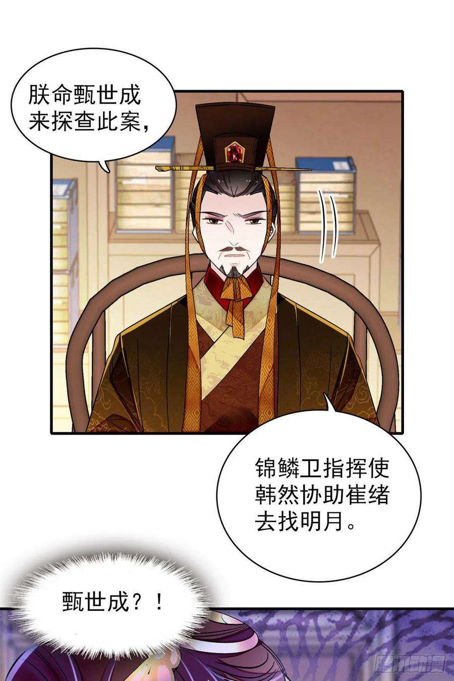 似锦157话 藏尸
