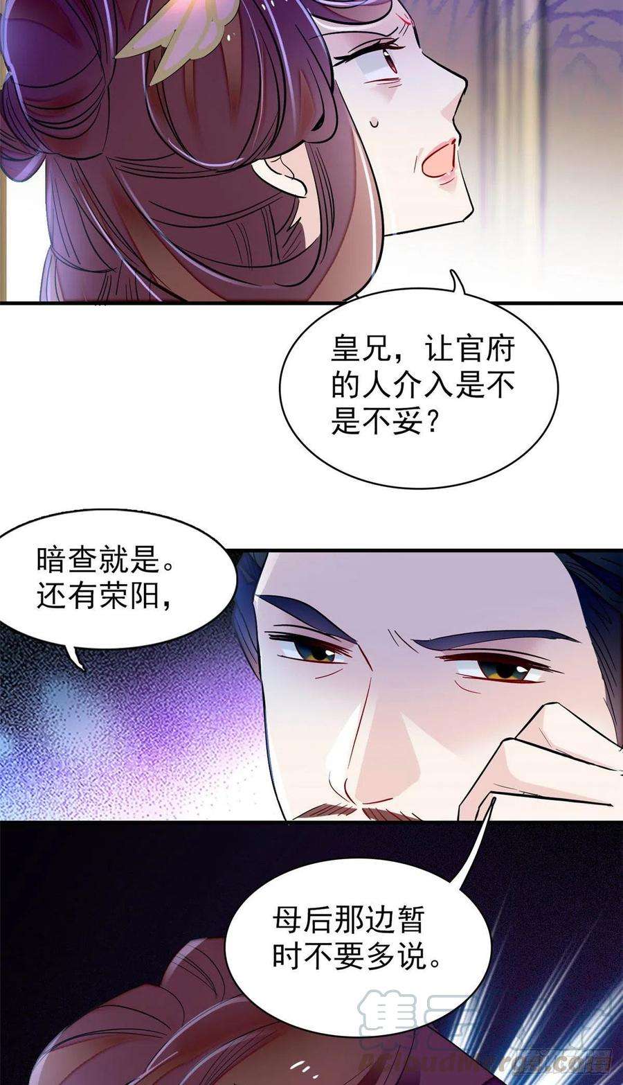 似锦157话 藏尸