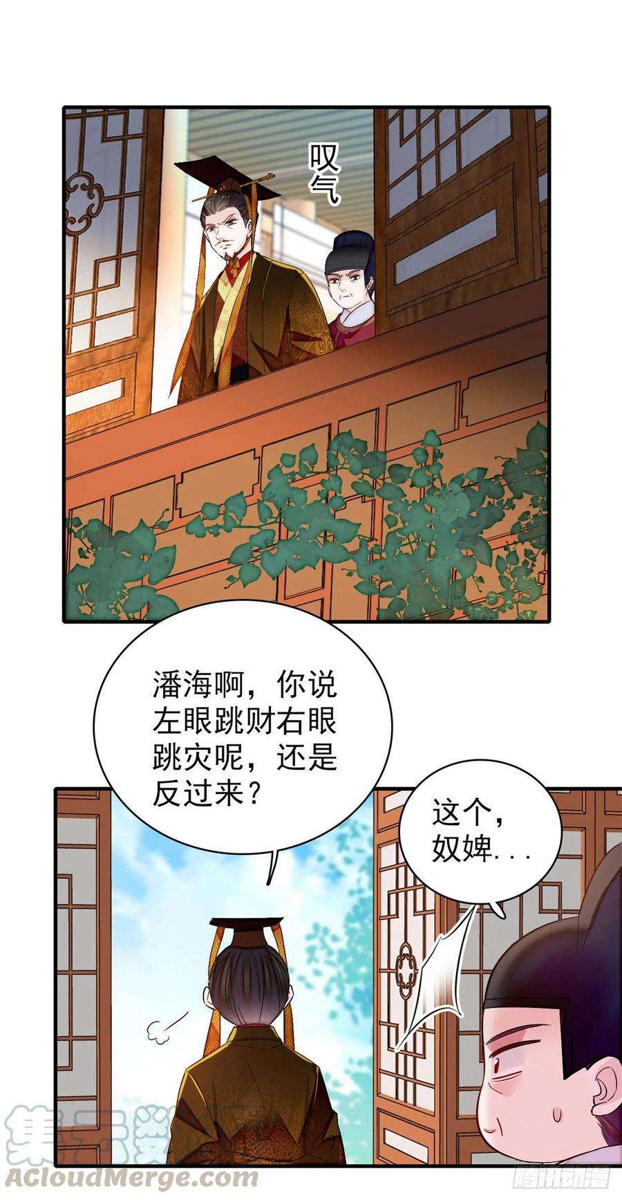 似锦157话 藏尸