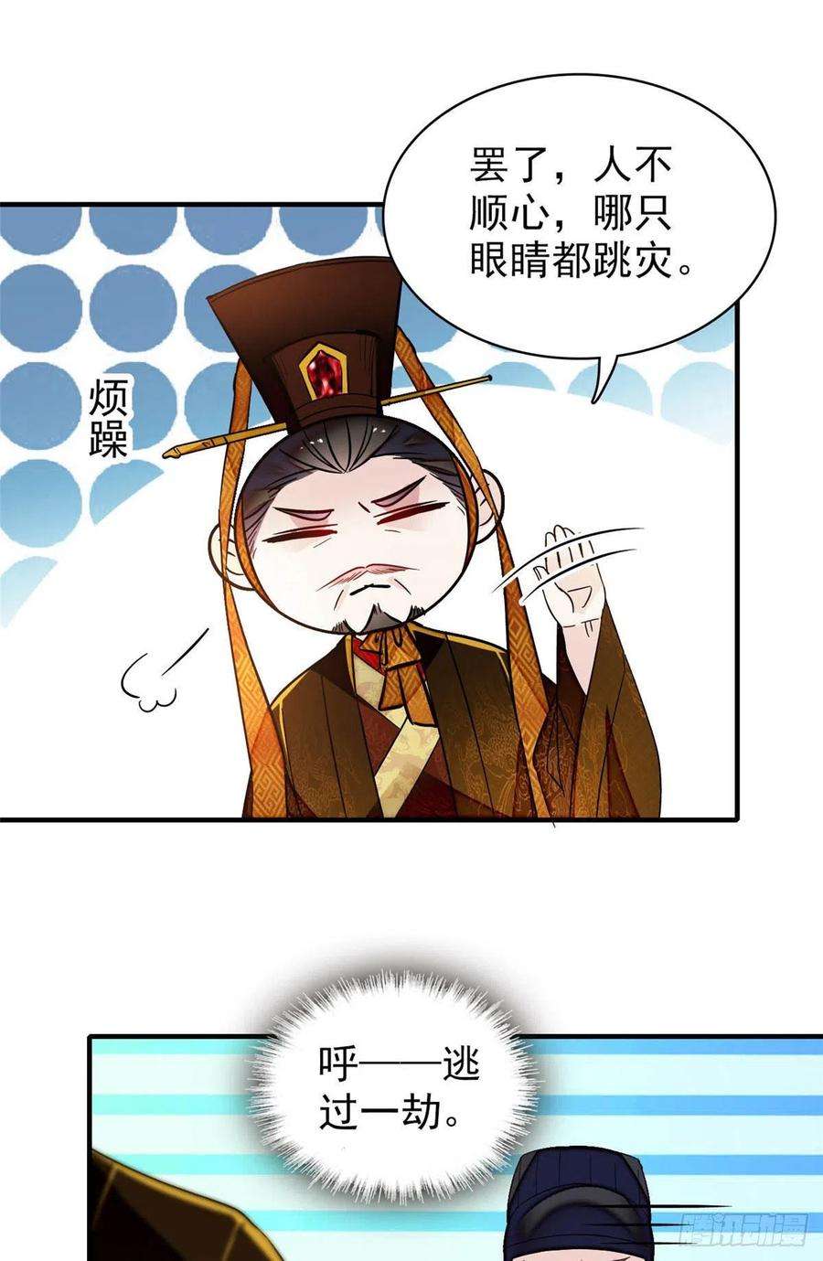 似锦157话 藏尸