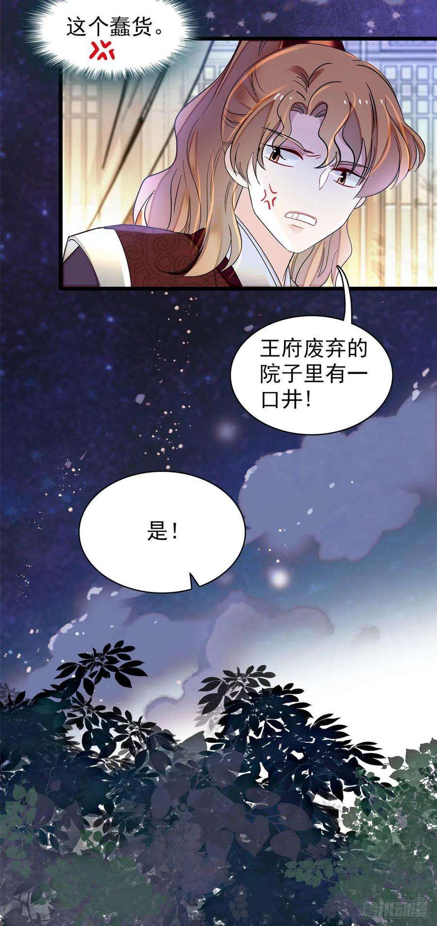 似锦157话 藏尸