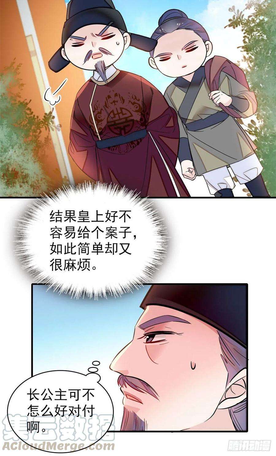 似锦157话 藏尸