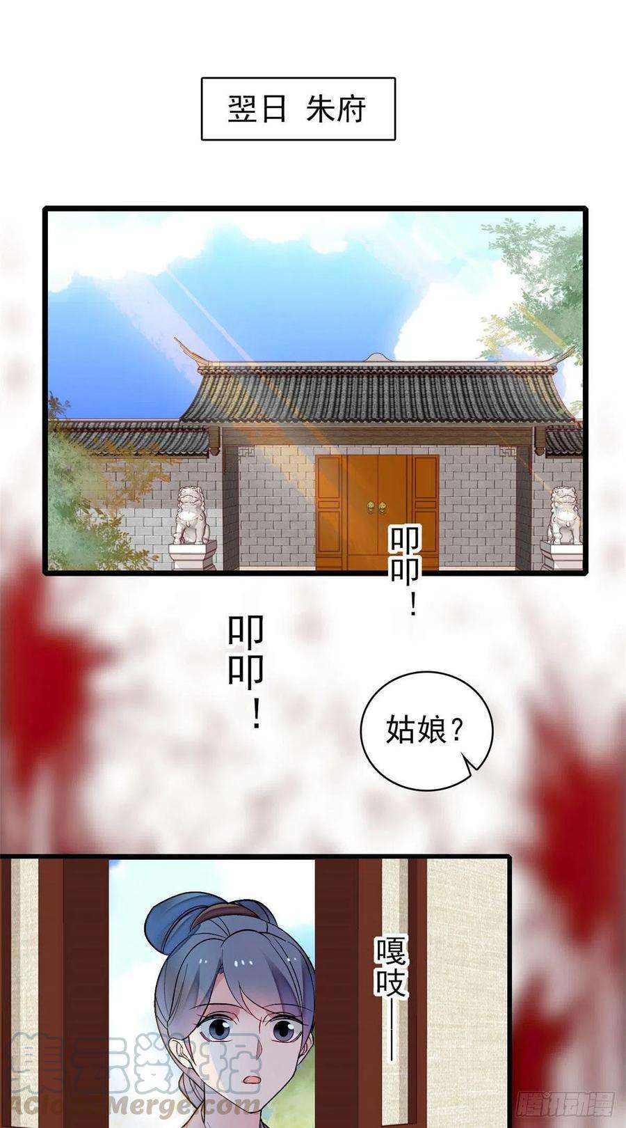 似锦157话 藏尸