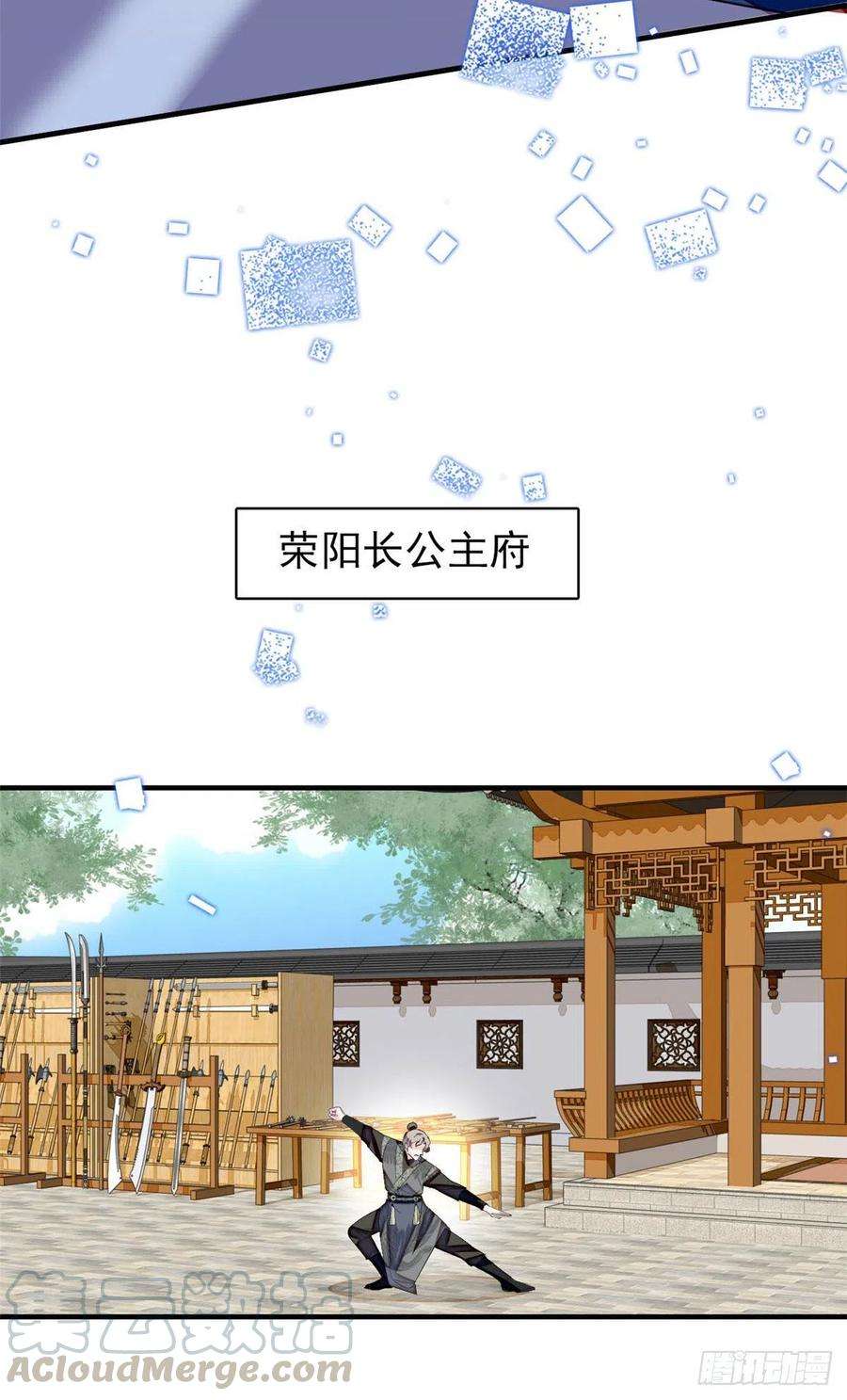 似锦157话 藏尸