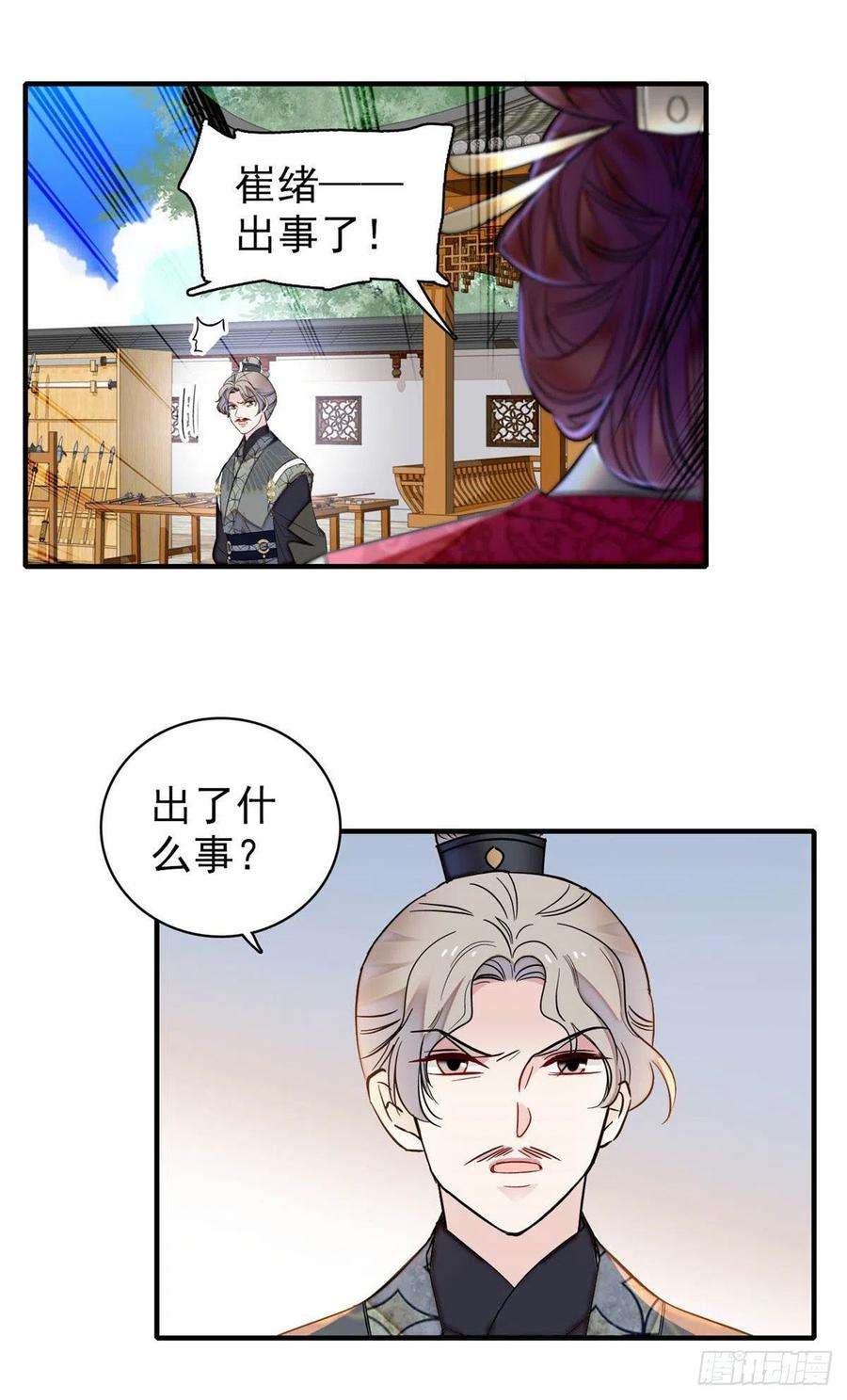 似锦157话 藏尸