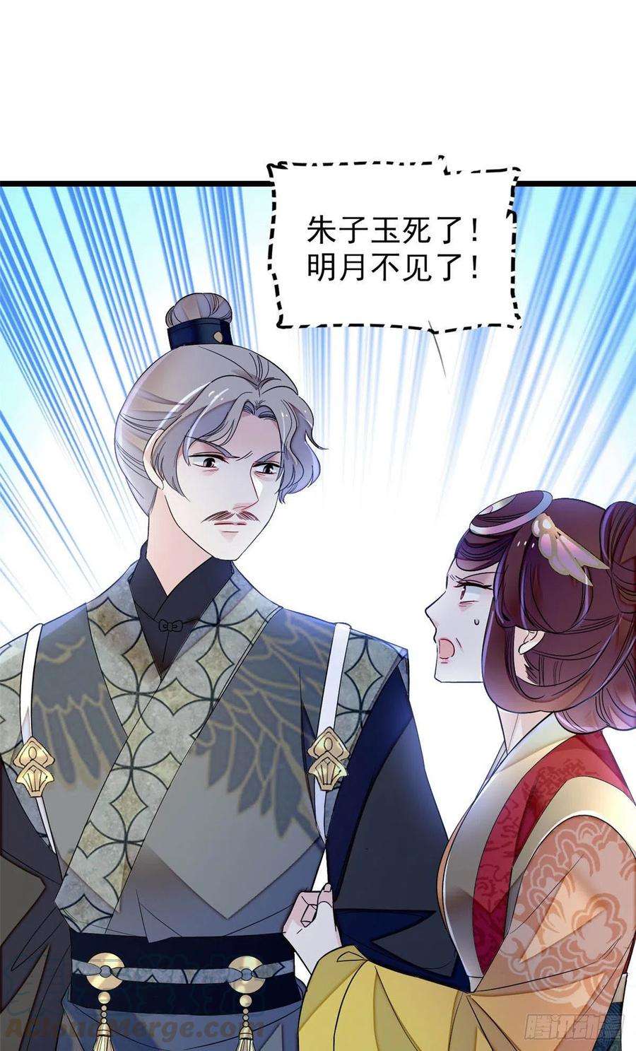 似锦157话 藏尸