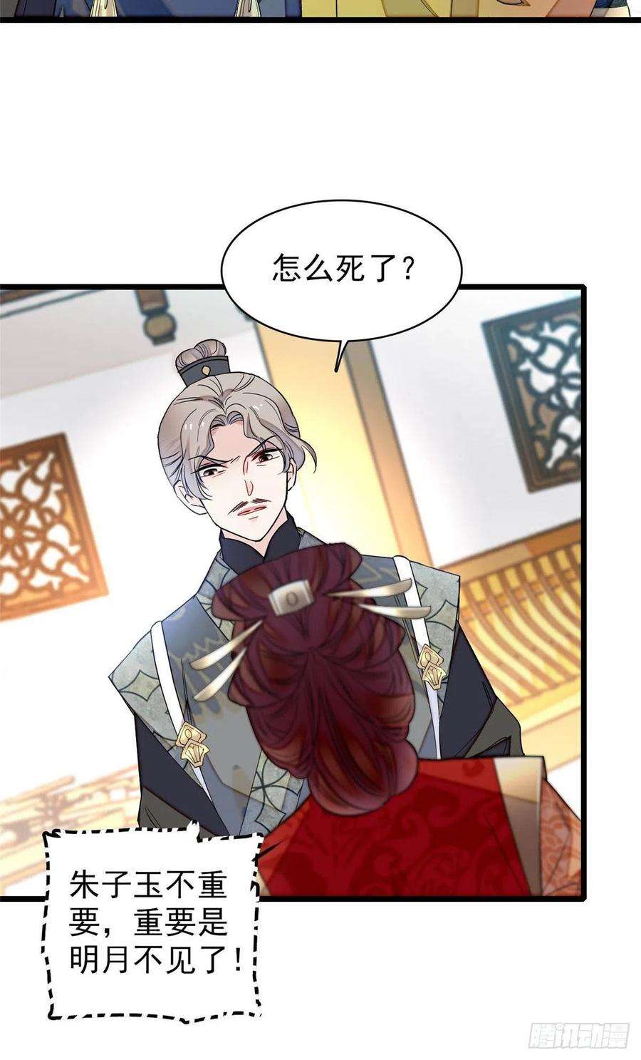 似锦157话 藏尸