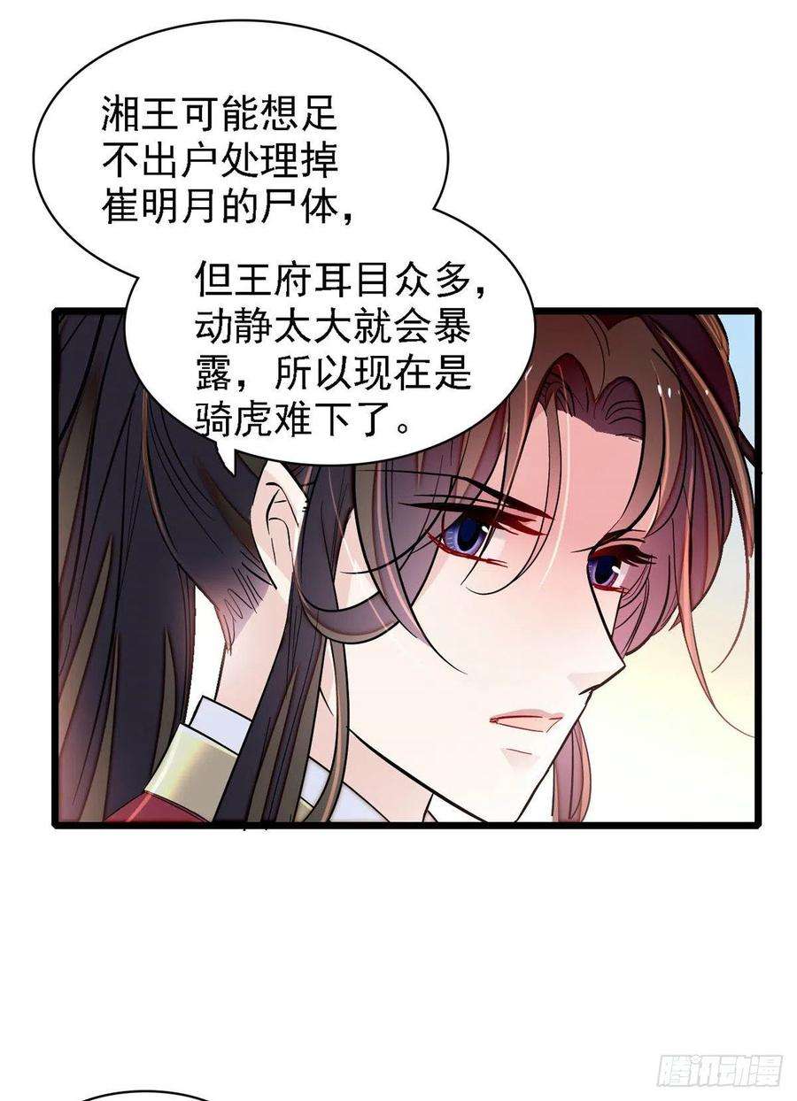 似锦158话 三根红线