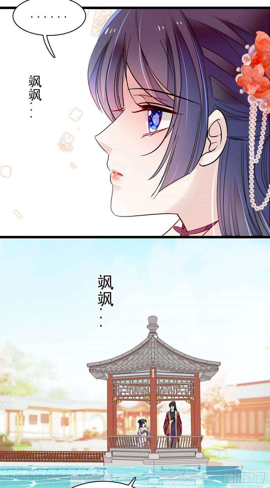 似锦158话 三根红线