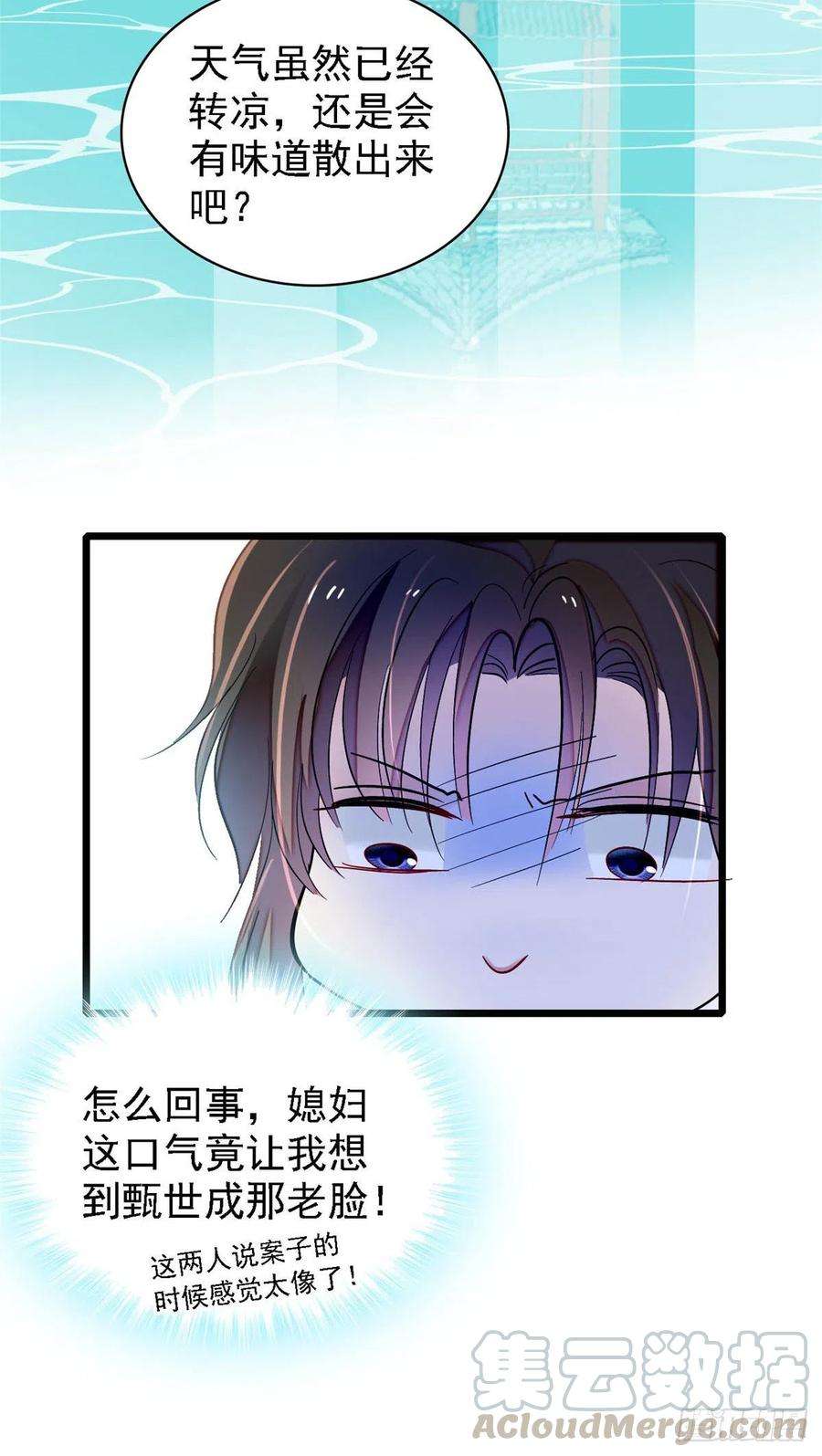 似锦158话 三根红线