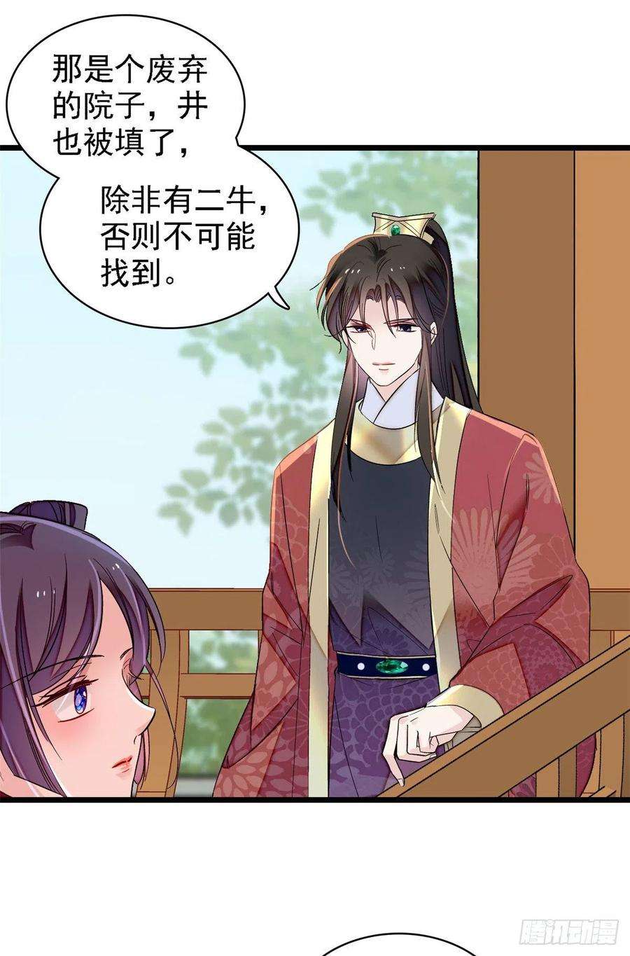 似锦158话 三根红线