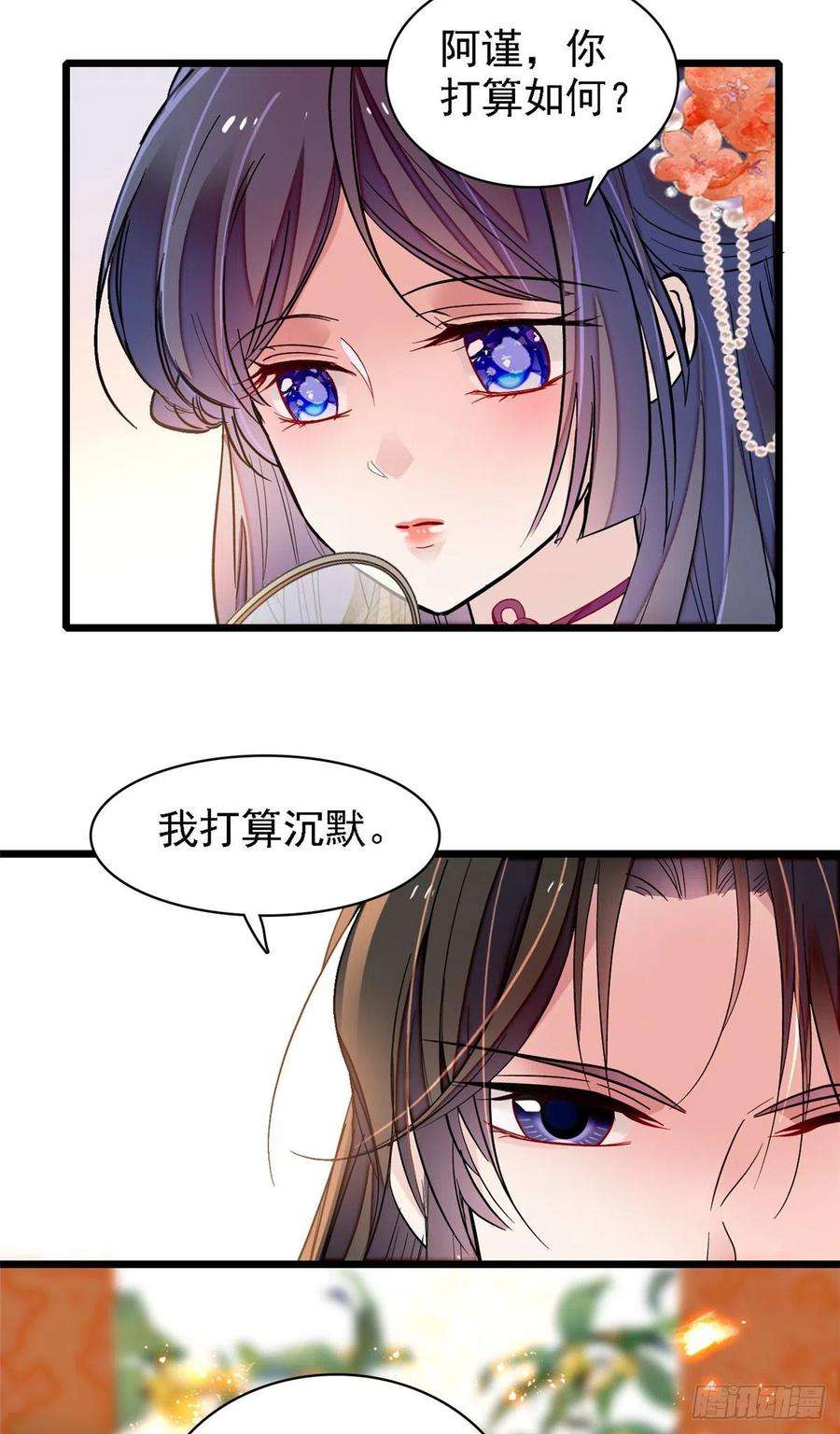 似锦158话 三根红线