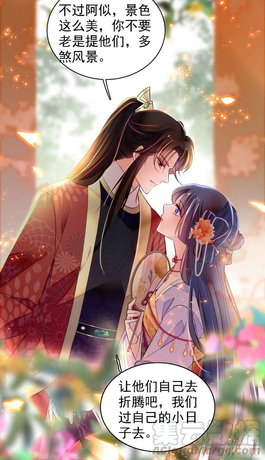 似锦158话 三根红线