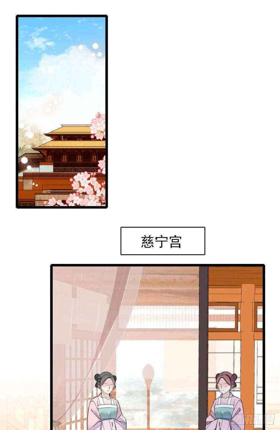 似锦158话 三根红线