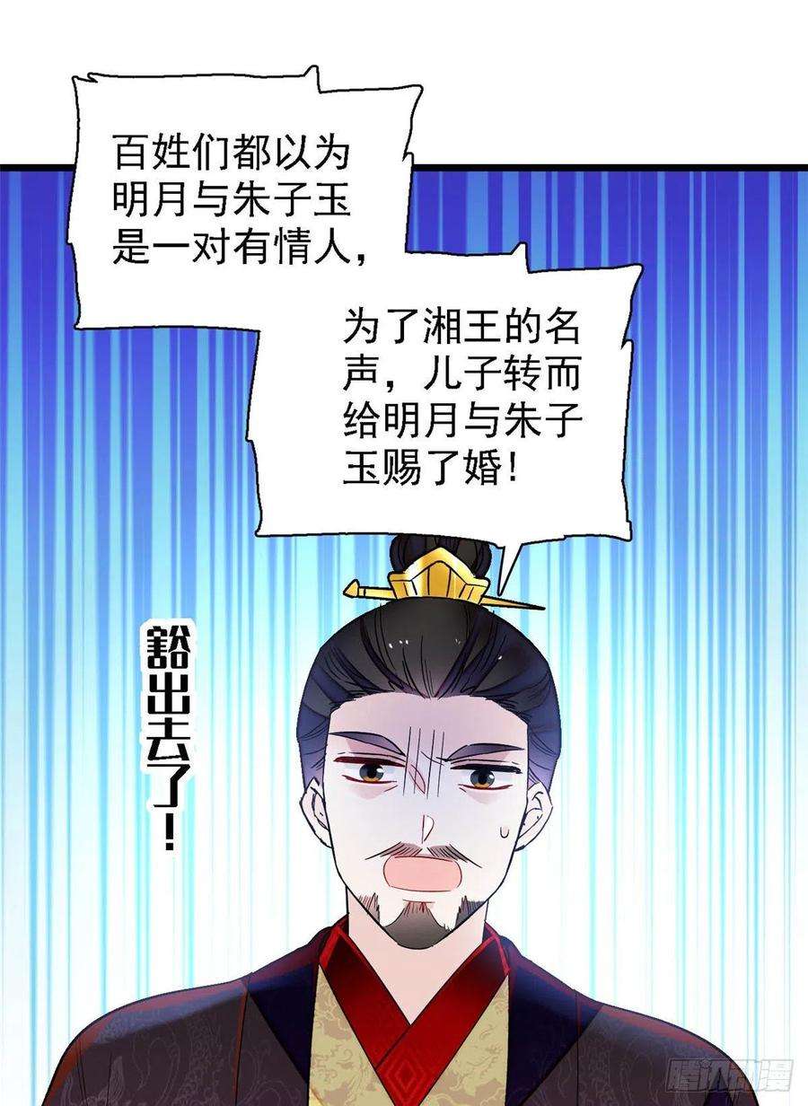 似锦158话 三根红线