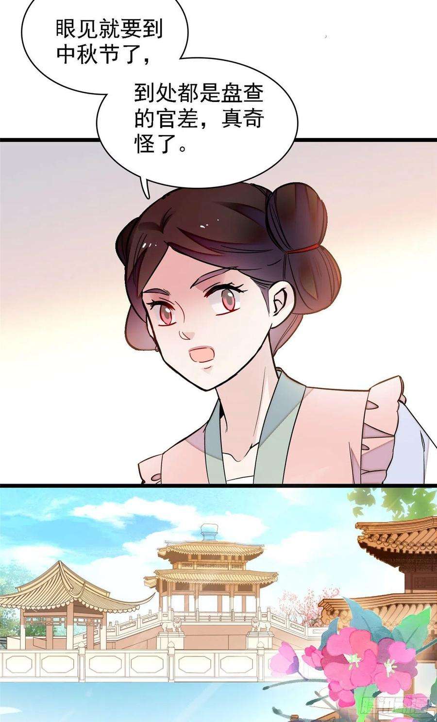 似锦158话 三根红线