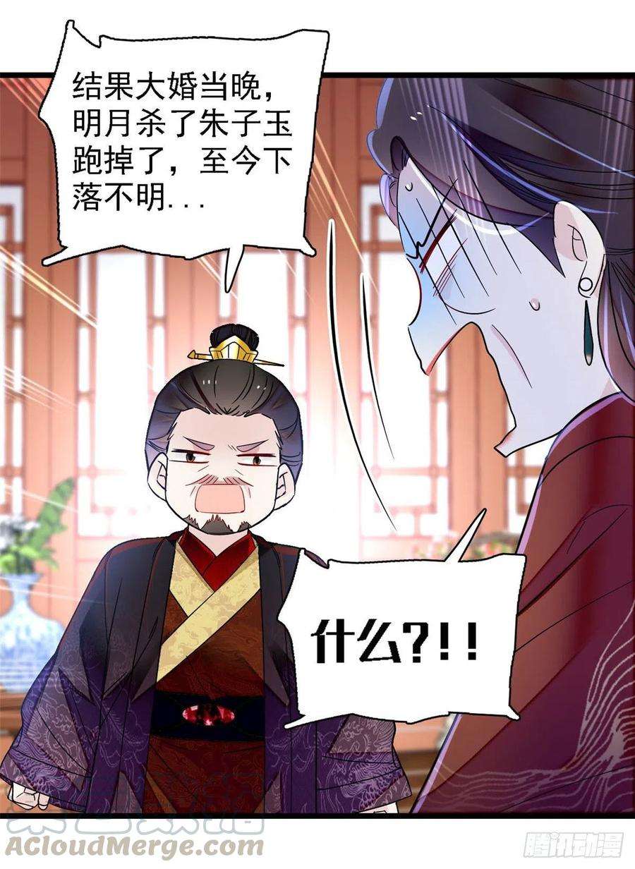 似锦158话 三根红线