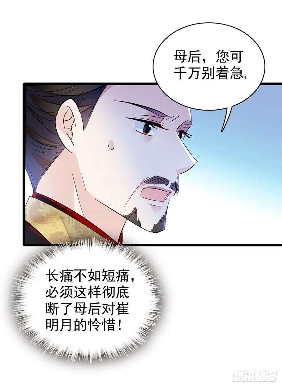 似锦158话 三根红线