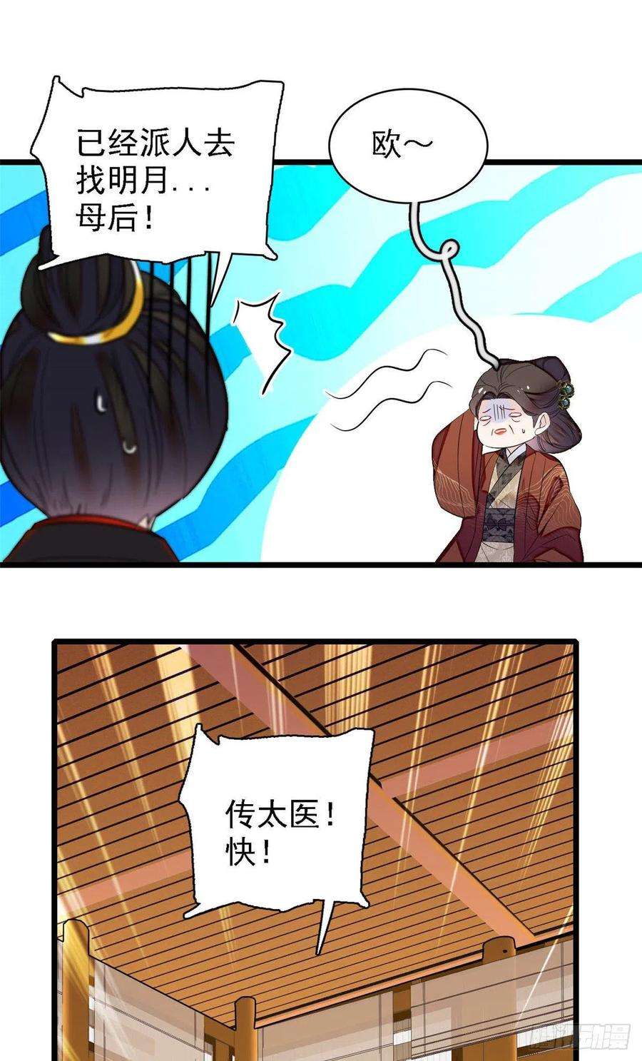似锦158话 三根红线