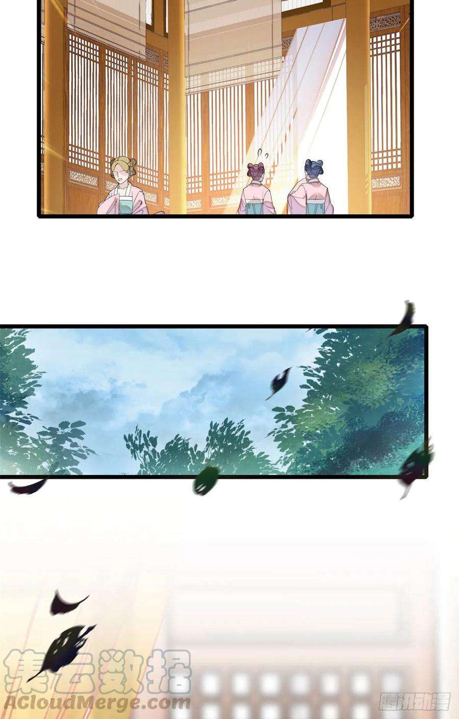 似锦158话 三根红线