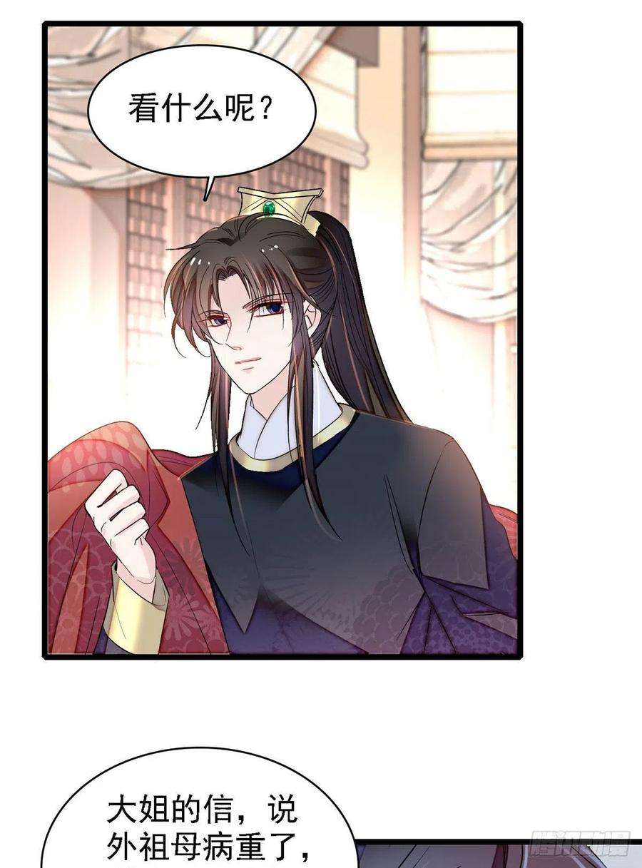 似锦158话 三根红线