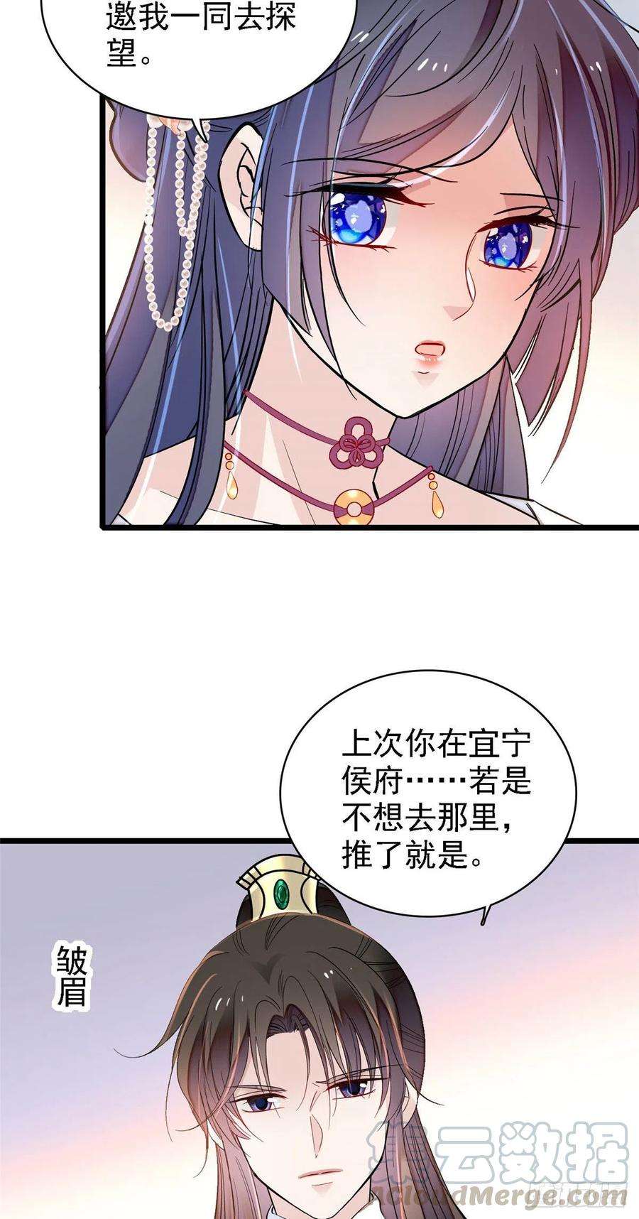 似锦158话 三根红线