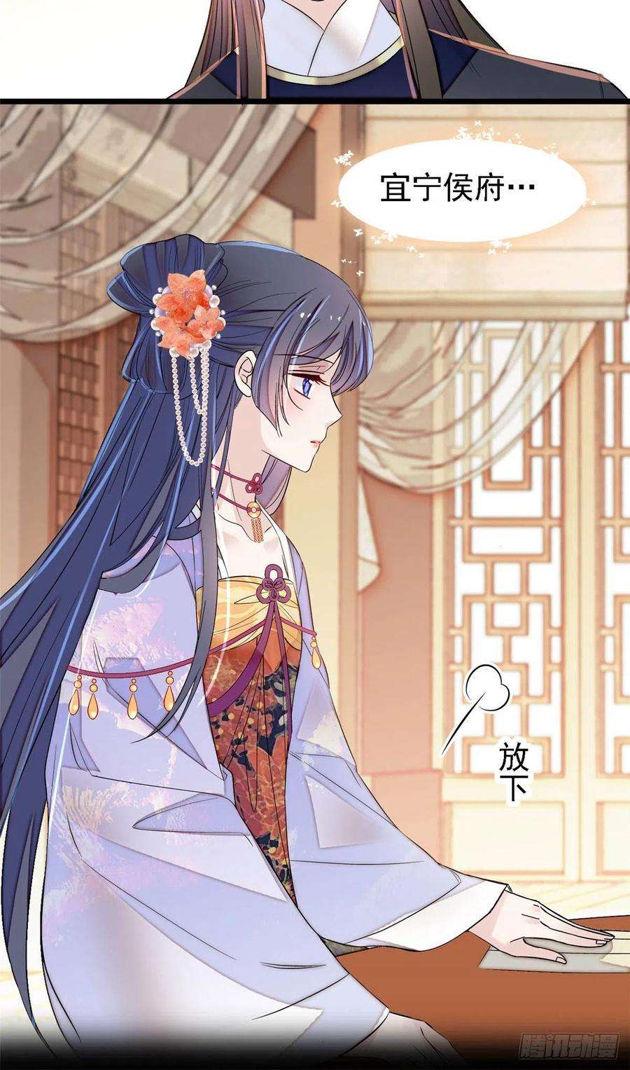 似锦158话 三根红线