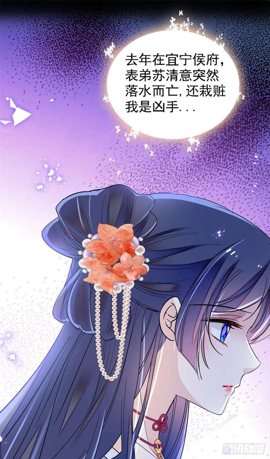 似锦158话 三根红线