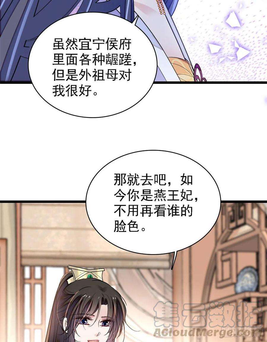 似锦158话 三根红线