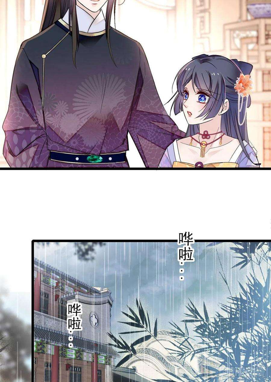 似锦158话 三根红线
