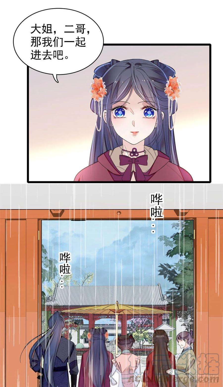 似锦158话 三根红线