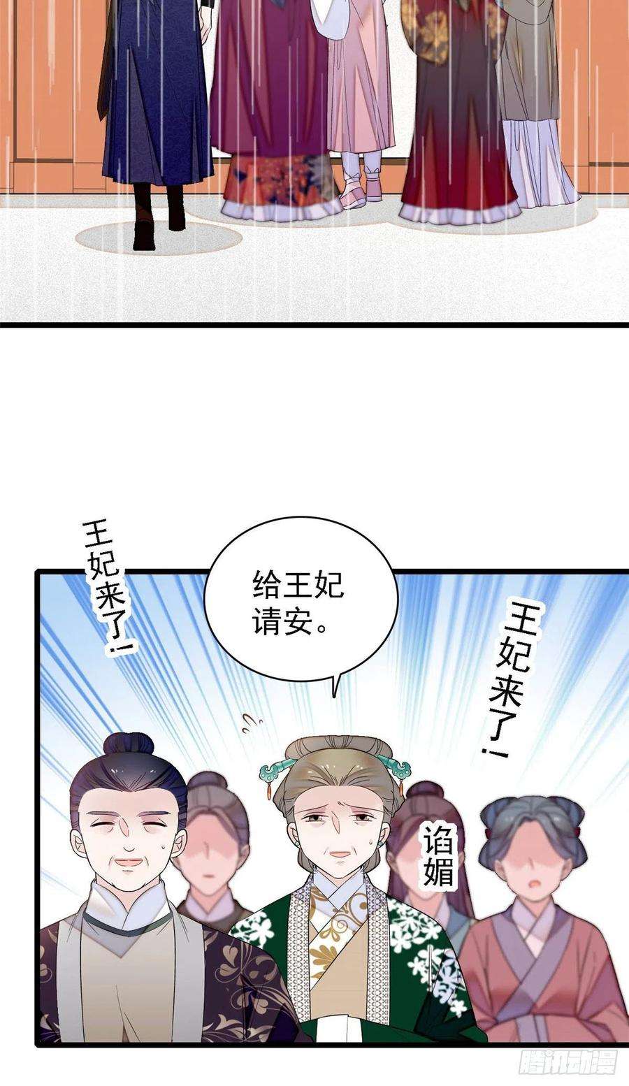 似锦158话 三根红线