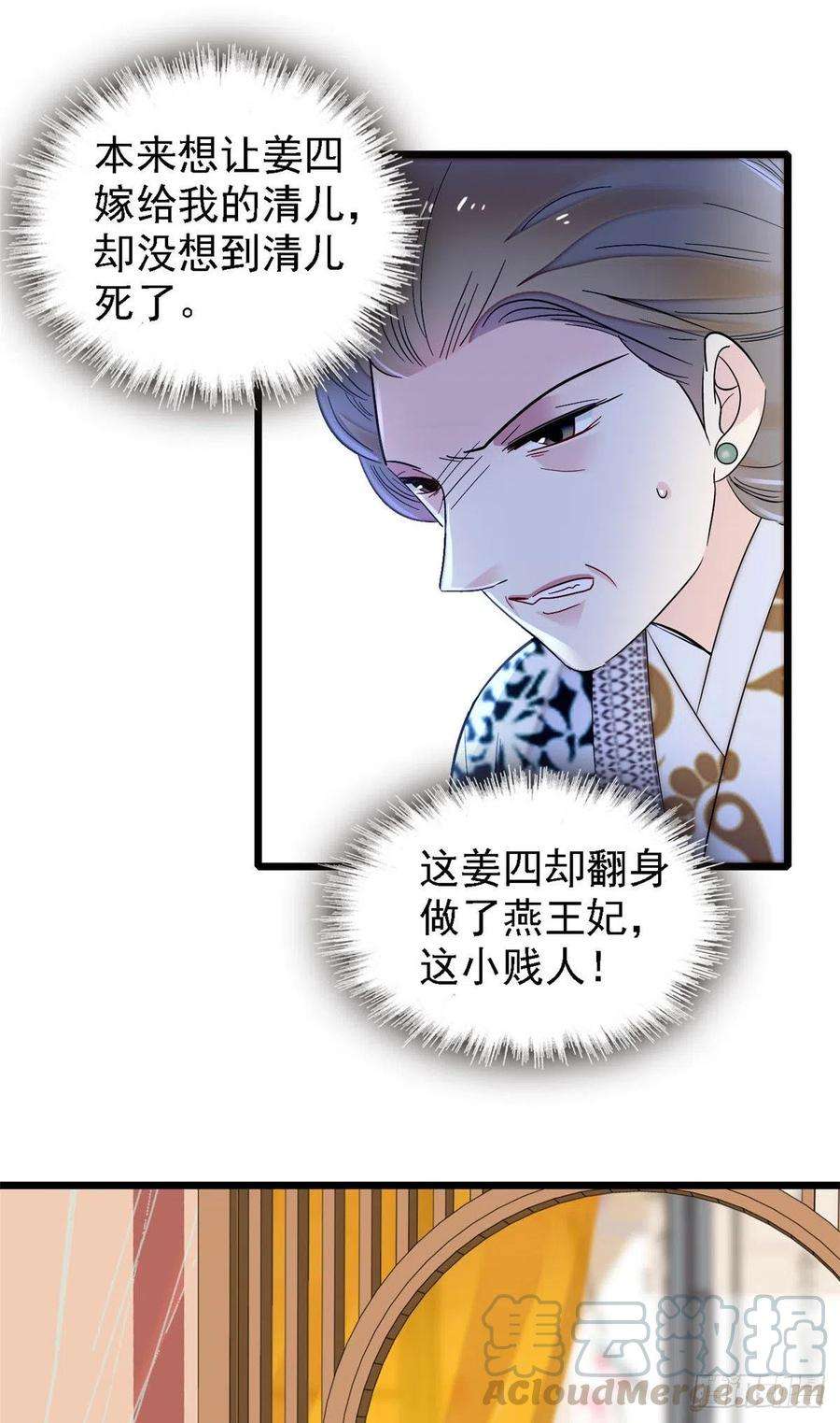 似锦158话 三根红线