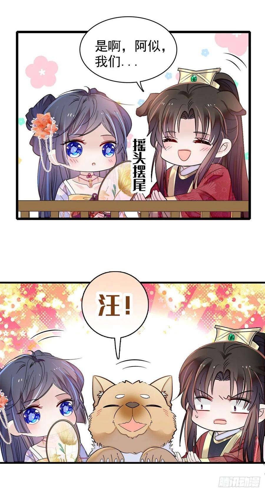 似锦158话 三根红线