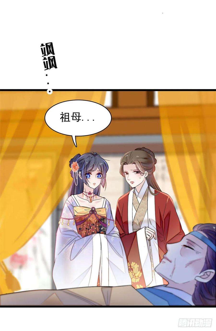 似锦158话 三根红线